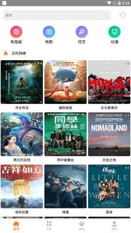 光源追剧免费版图1