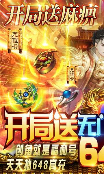 御龙传奇星耀版图6