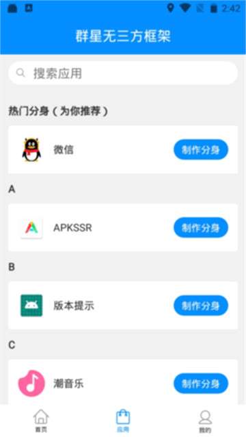 群星通用框架免费版图2