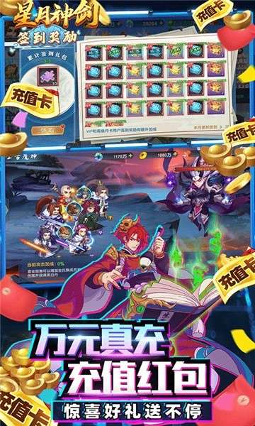 星月神剑gm版图2