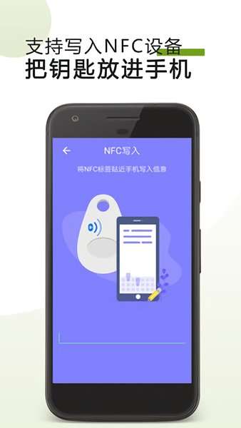 手机门禁卡nfc图2