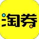 淘淘券免费领取大额优惠券