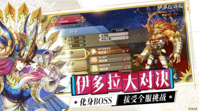 梦幻之星：伊多拉传说台服图5