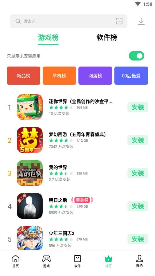 oppo应用商店图5