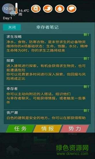废土之城破解图1