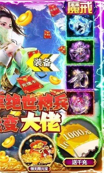 幻灵仙境手机版图3