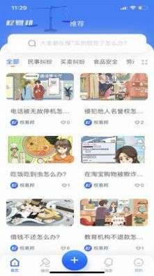 权易邦图3