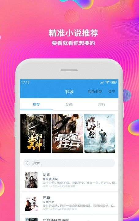 西柚小说邀请码图2