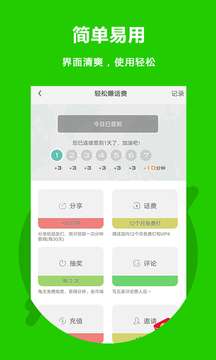 北瓜电话图5
