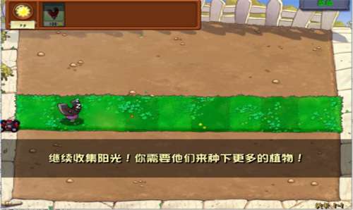 植物大战僵尸模仿者随机版手机图3