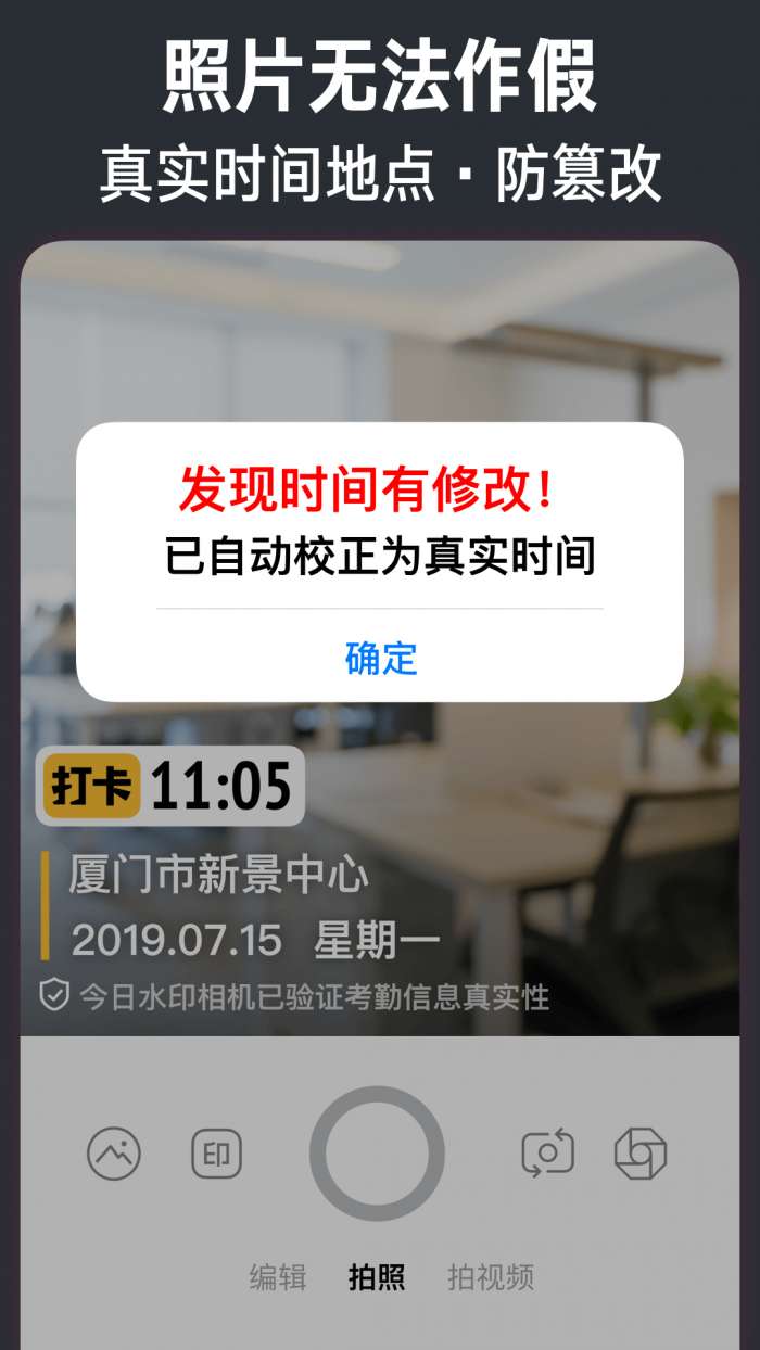 今日真实时间水印相机图2