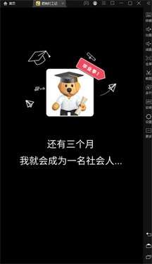 肥狗打工记图3