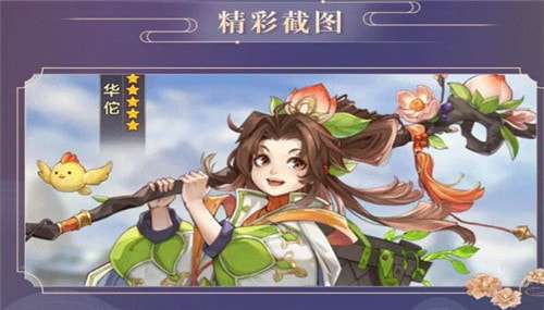 幻将风华录图5