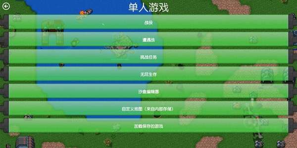 铁锈战争破解版无限金币无限造兵图1