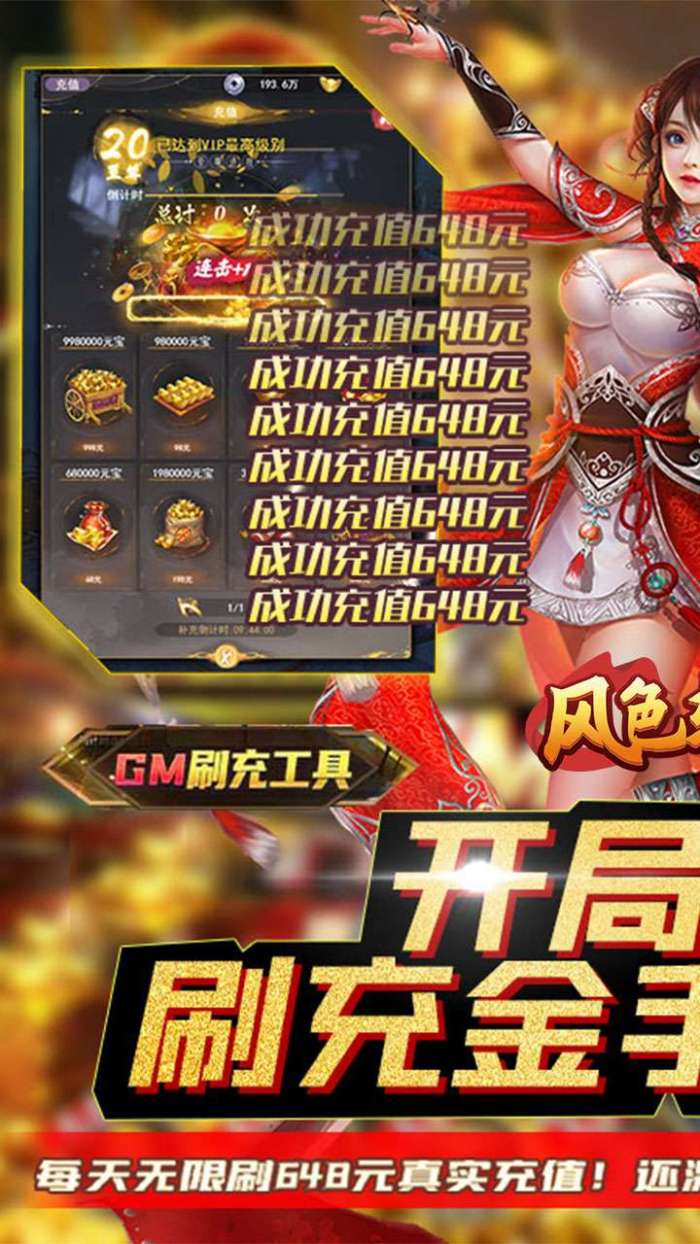 风色轨迹（无限资源0.1折）H5图1
