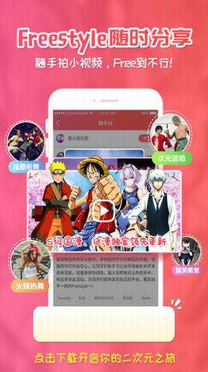 樱花漫画登录页面在线观看免费图1
