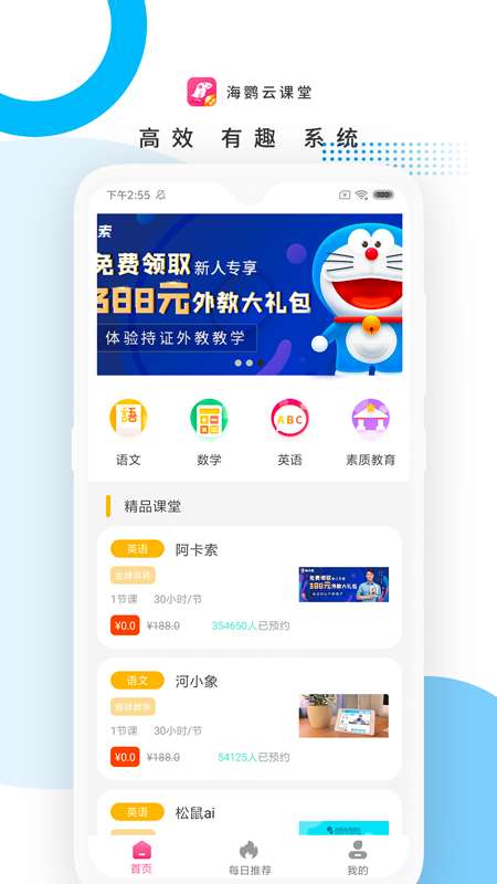 海鹦云课堂图1
