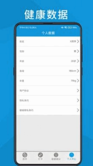 跑步轨迹助手图3