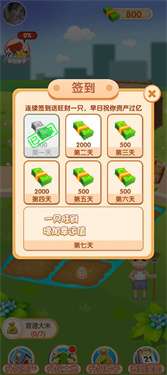 大米刷刷乐图3