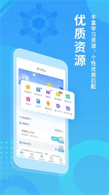 翼课学生端图2