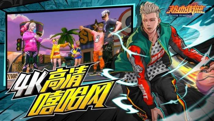 热血街篮抖音版图2