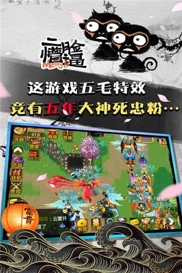 魔与道官方版图3