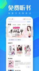 暖阳听书图2