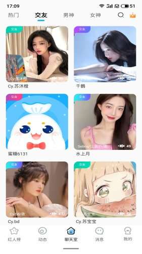蜜糖语音图3