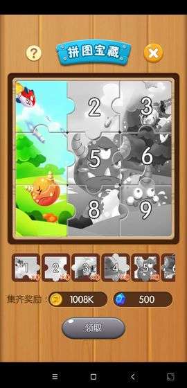 打爆怪兽提现版图3