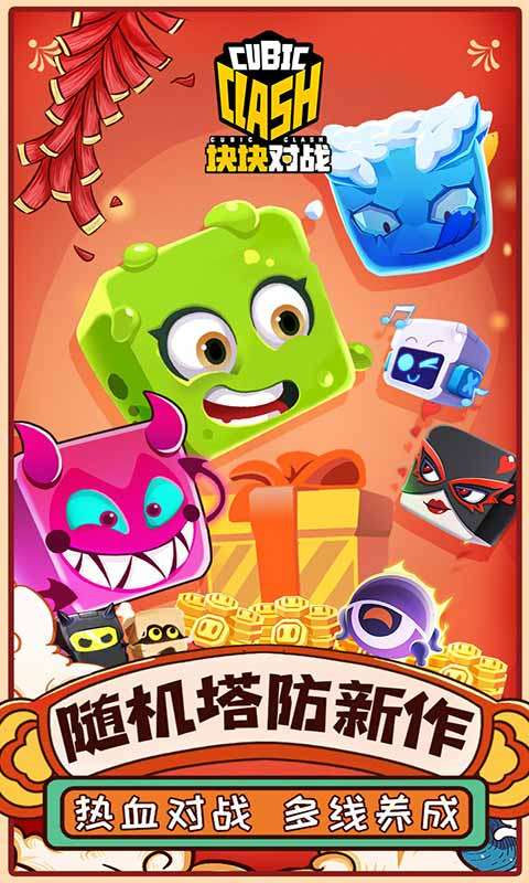 方块游戏图1