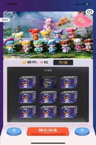 萌趣生活图3