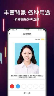 美照智能证件照图4