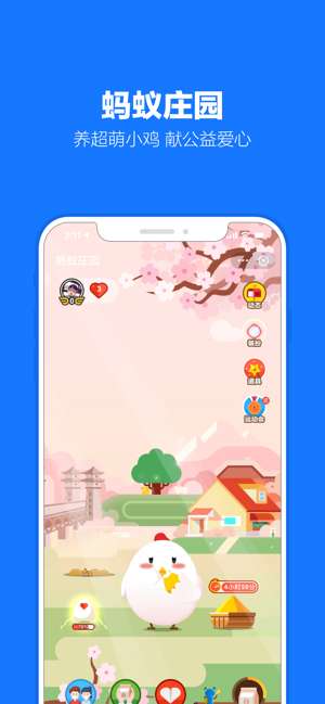 在吗支付宝口袋铃声图2