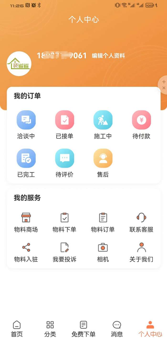 装省省图4