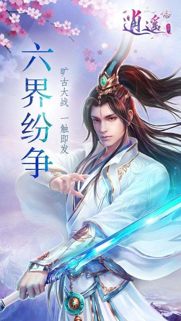 傲世九天剑图1