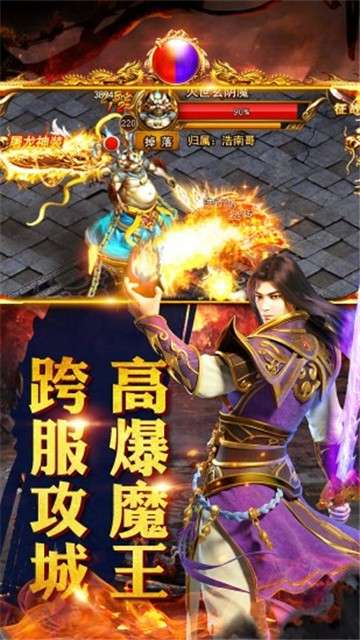 天神下凡图4