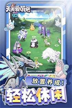 天天爱萌宠无限金币钻石版图7
