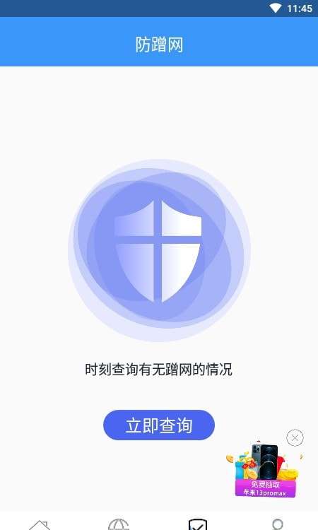 幻影检速图3