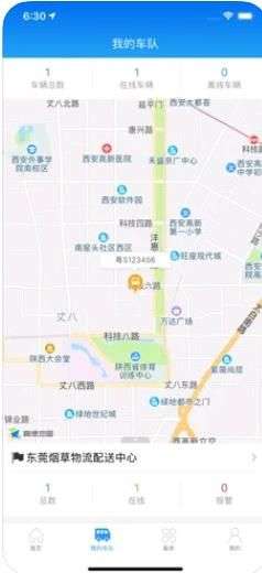 烟草物流云图1