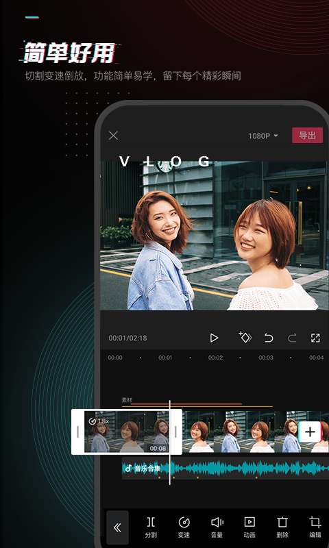 剪映图2