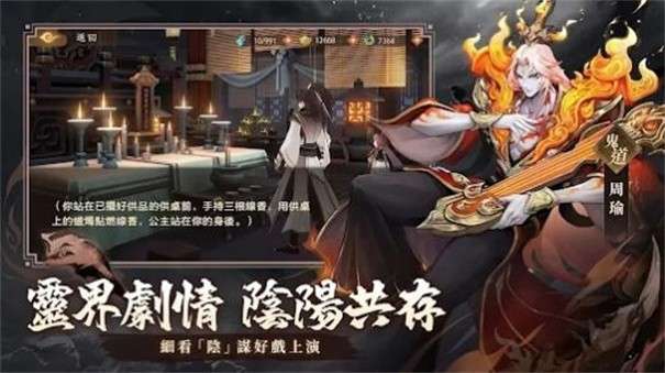 尸战三国图3