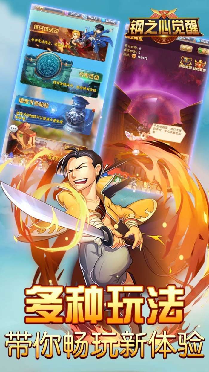钢之心觉醒图3