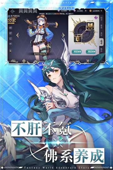 仙宠物语官网图2