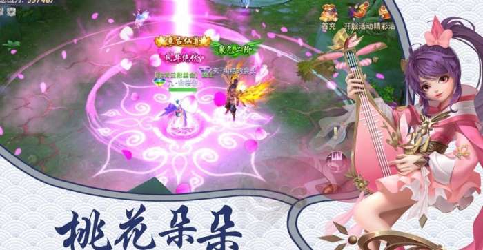 逍遥神血录图2