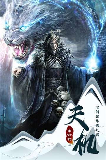 仙魔战场手机版图2