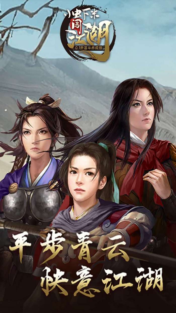 小虾米闯江湖（0.1折宫斗养成版）图5