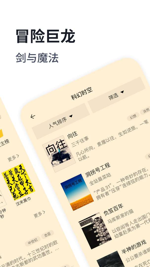 独阅读小说免费阅读图3