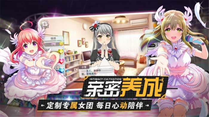 东京偶像计划图4