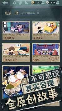 海龟蘑菇汤游戏图1