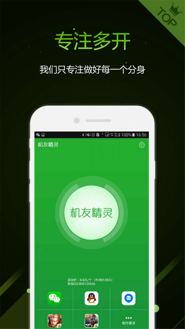 机友精灵图2